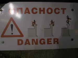 Fun sign - Veliko Tarnovo